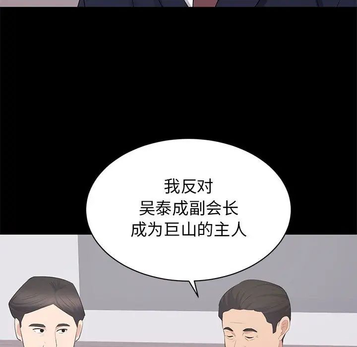 上流社会的女人第24话-最终话（完结）