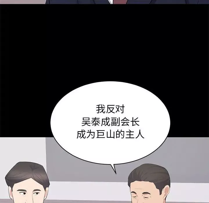 上流社会的女人-第24话-最终话（完结） - 图片 34