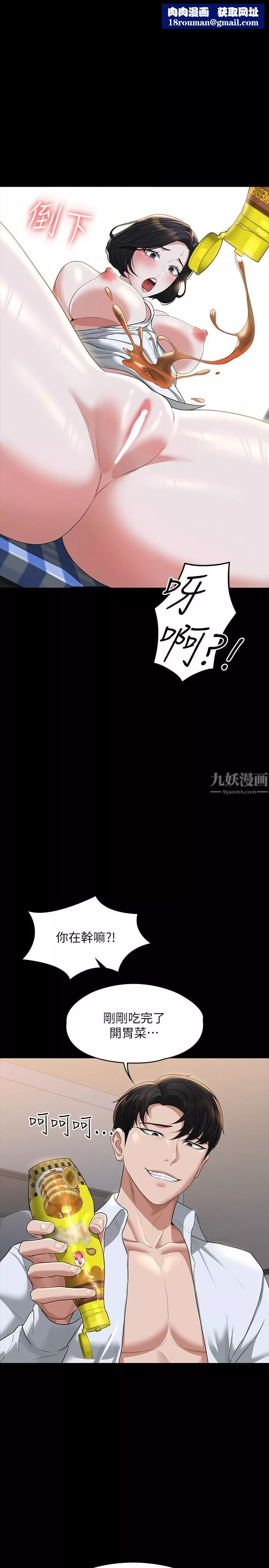 超级公务员-第42话-请把你的大肉棒插进来 - 图片 1