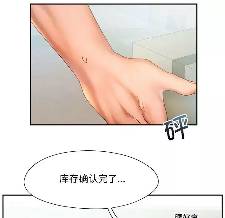 乘风高飞-第8话 - 图片 14