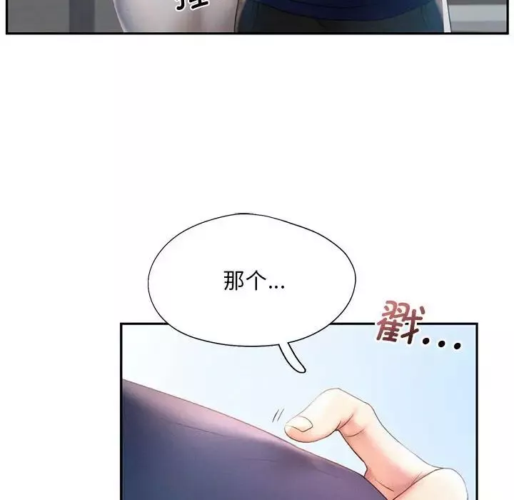 乘风高飞第8話