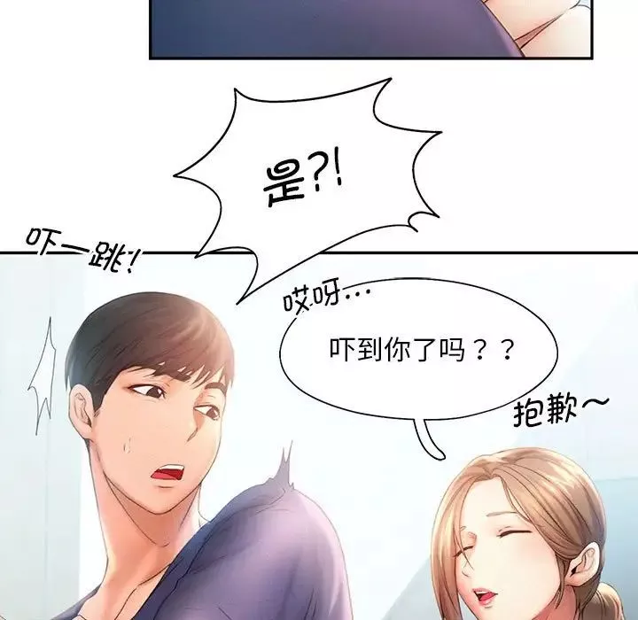 乘风高飞第8話