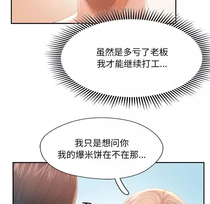 乘风高飞第8話
