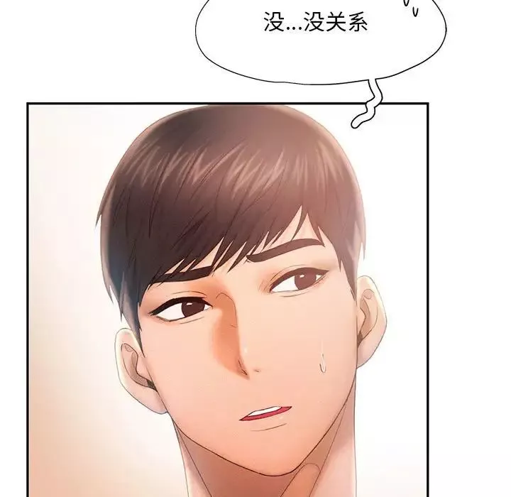 乘风高飞第8話