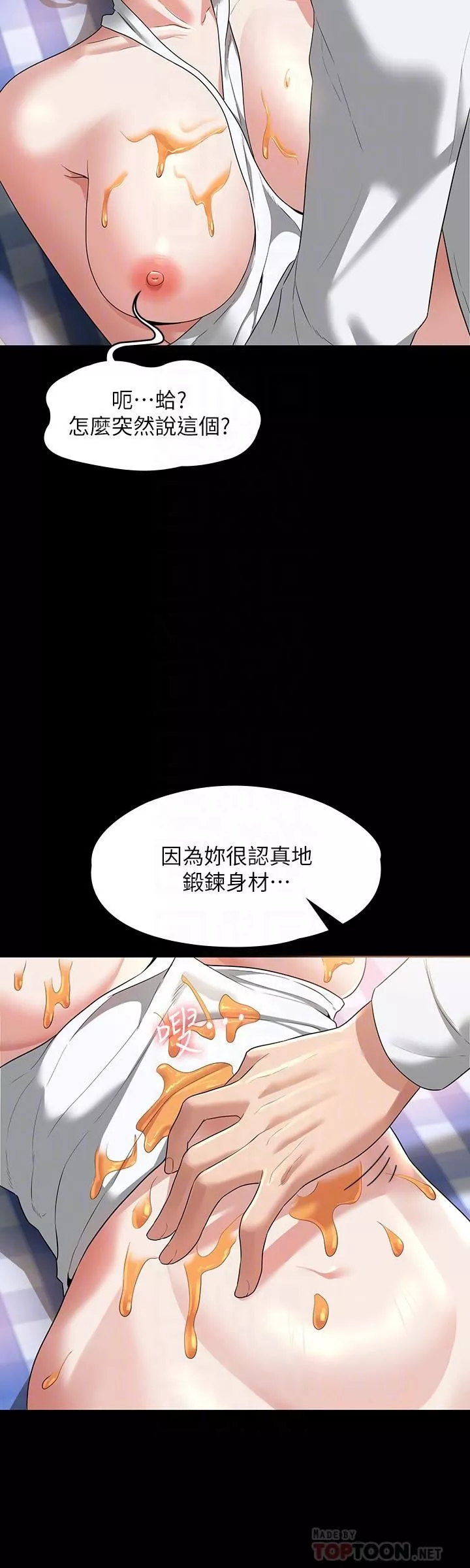 超级公务员-第42话-请把你的大肉棒插进来 - 图片 10
