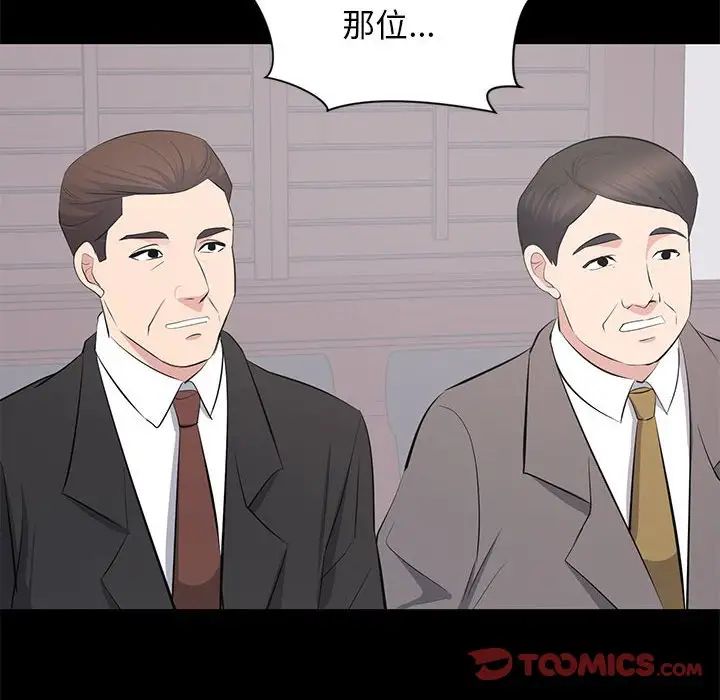 上流社會的女人第24話-最終話（完结）