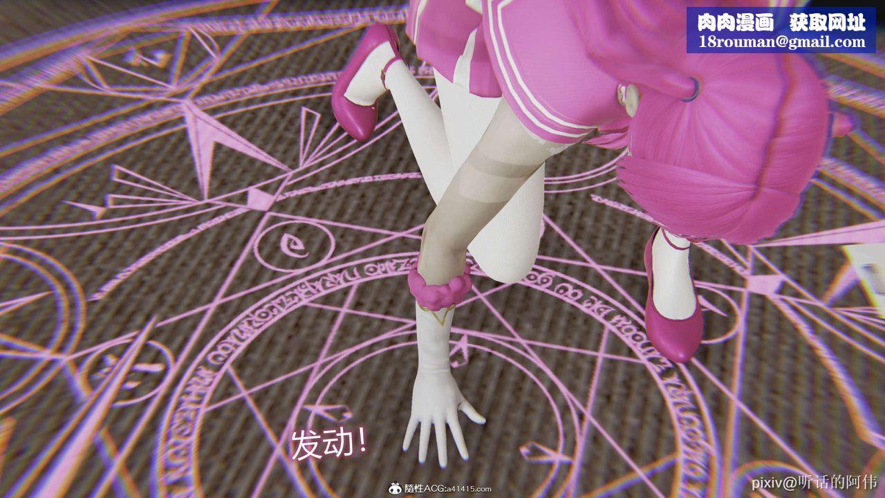 [3D]魔堕之欲第32话