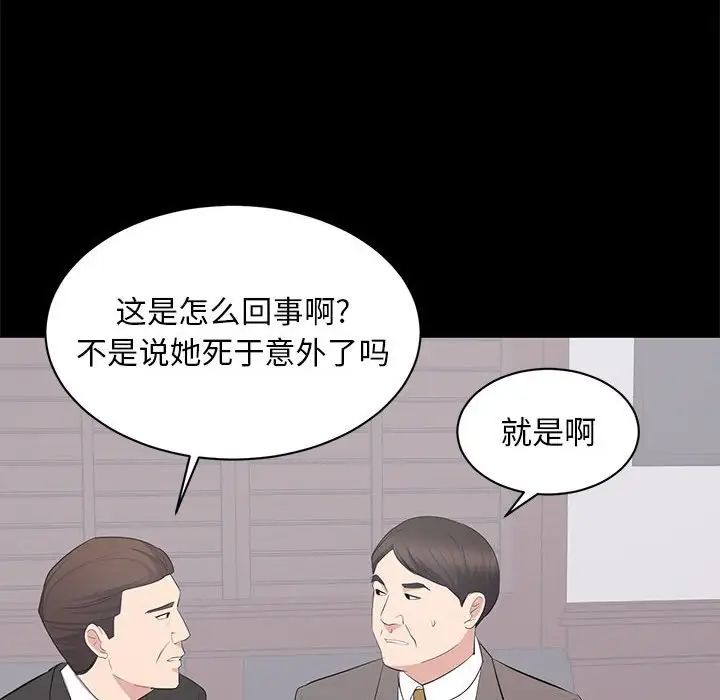 上流社会的女人第24话-最终话（完结）