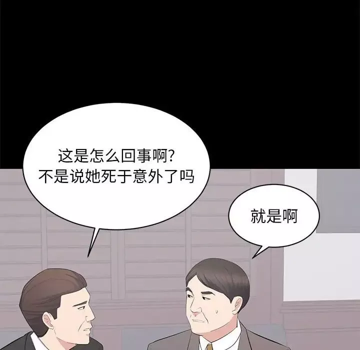 上流社会的女人-第24话-最终话（完结） - 图片 46