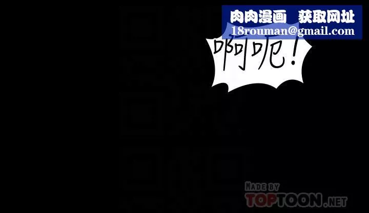 超级公务员-第42话-请把你的大肉棒插进来 - 图片 18