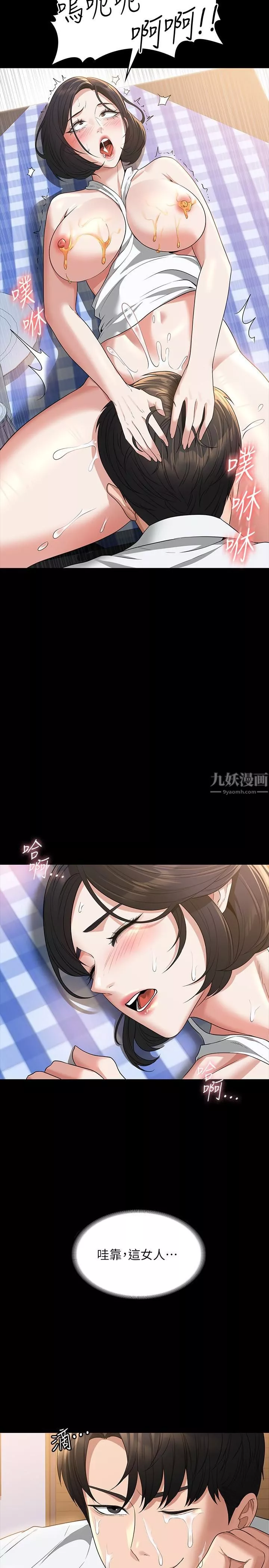 超级公务员-第42话-请把你的大肉棒插进来 - 图片 20