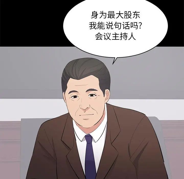 上流社会的女人第24话-最终话(完结)