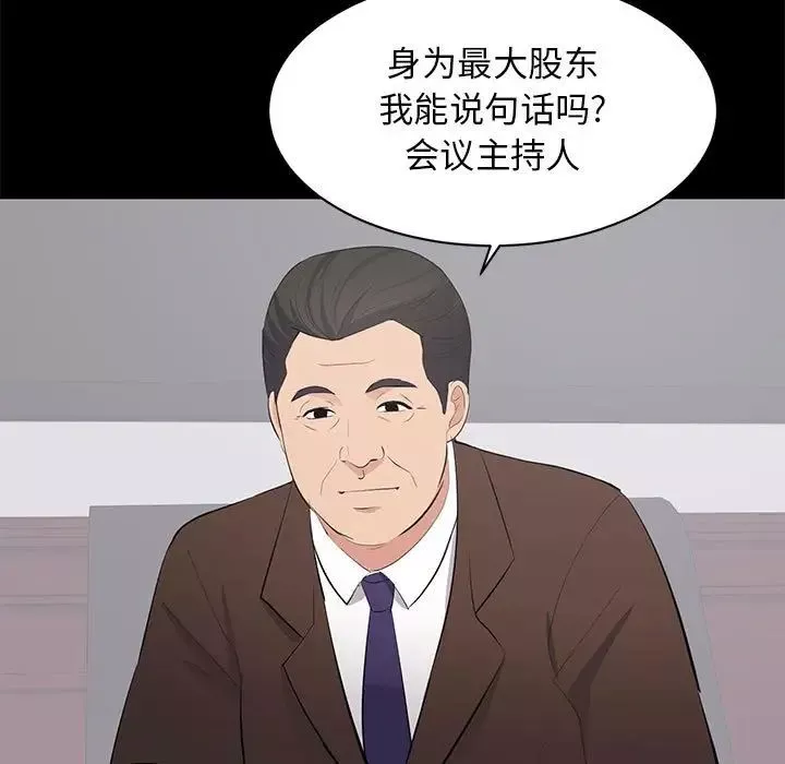 上流社會的女人第24話-最終話（完结）