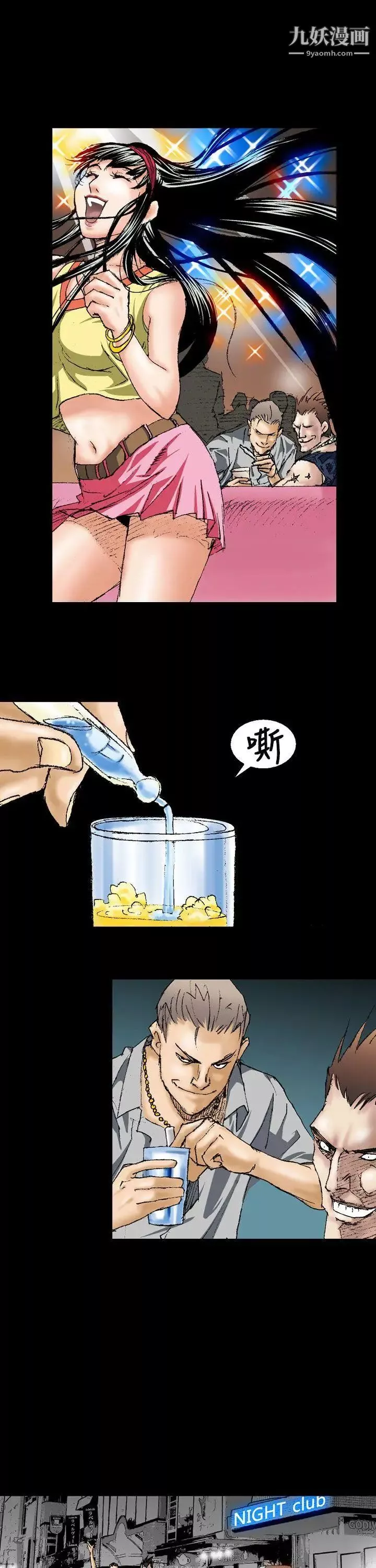 魔鬼-第1话 - 图片 23