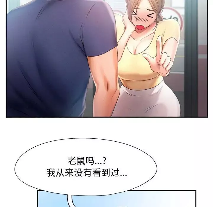 乘风高飞第8話