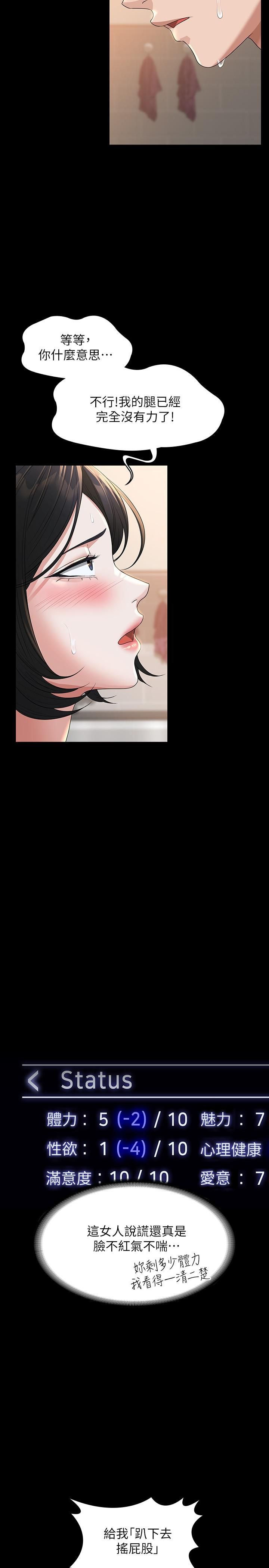 超级公务员第42话-请把你的大肉棒插进来