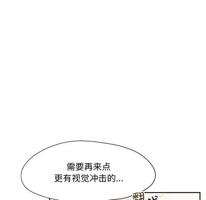 乘风高飞第8話