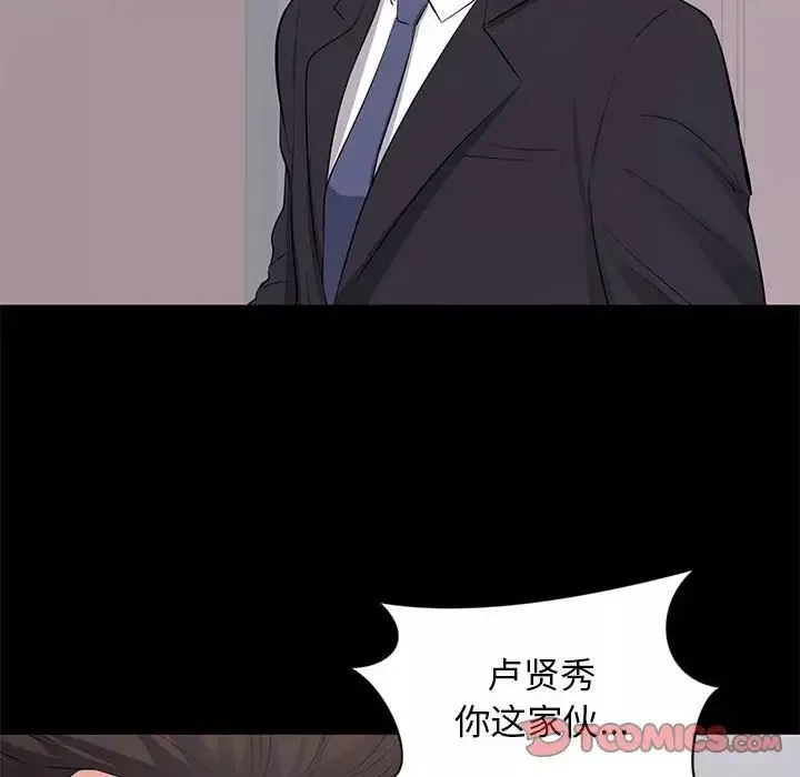 上流社會的女人第24話-最終話（完结）