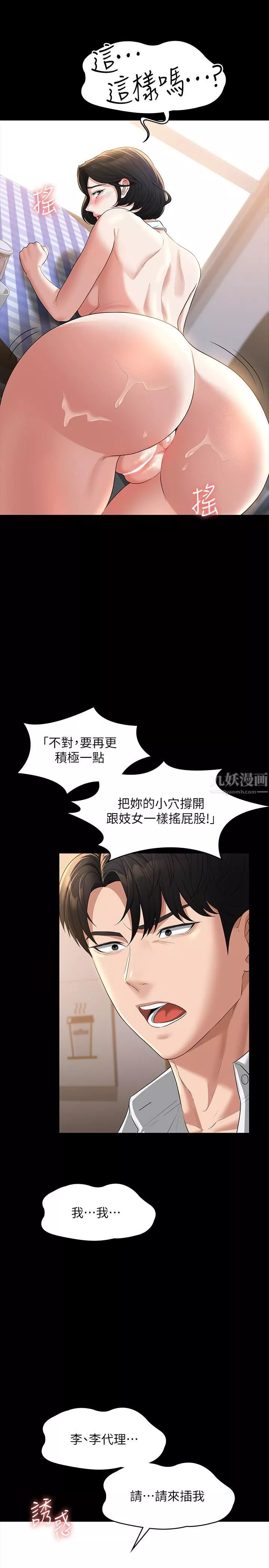 超级公务员-第42话-请把你的大肉棒插进来 - 图片 27