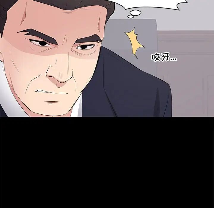 上流社会的女人第24话-最终话（完结）