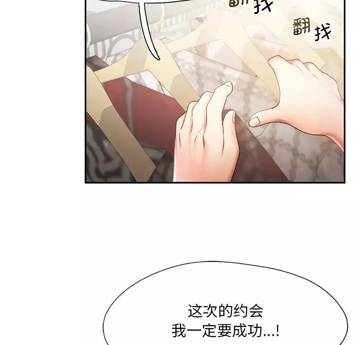 乘风高飞-第8话 - 图片 41