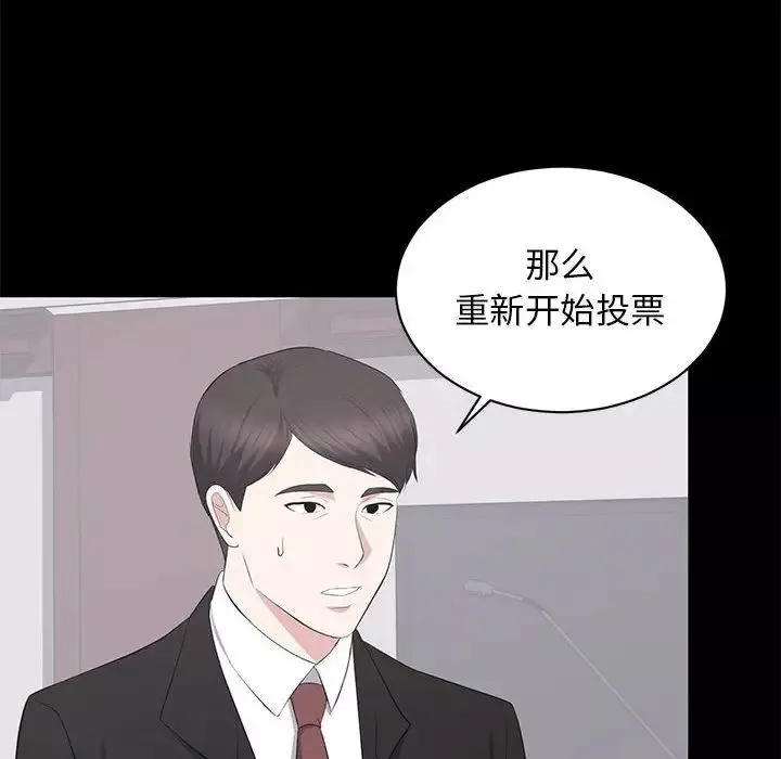 上流社會的女人第24話-最終話（完结）