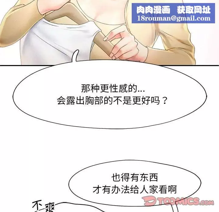 乘风高飞第8話