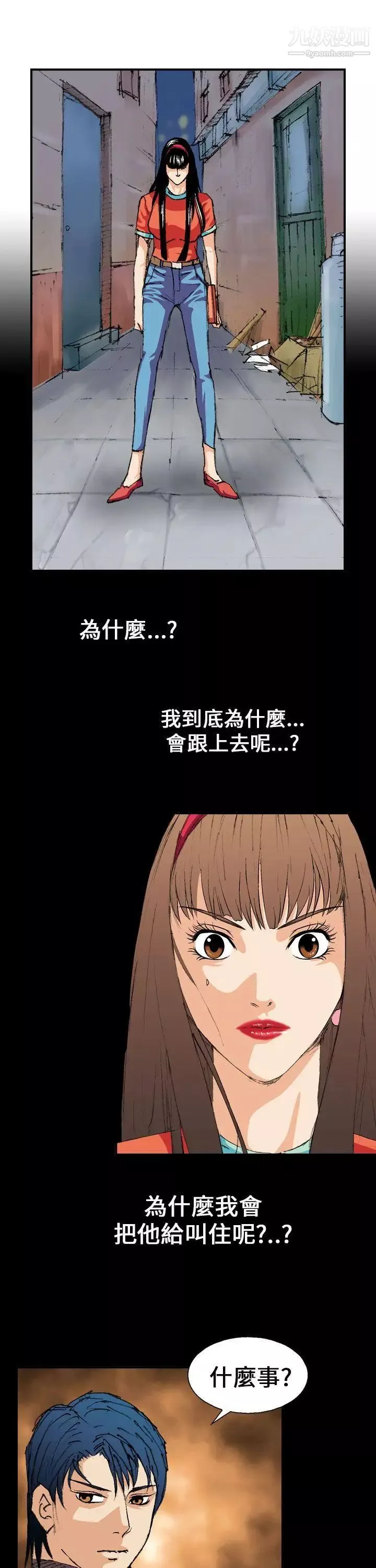 魔鬼第2話