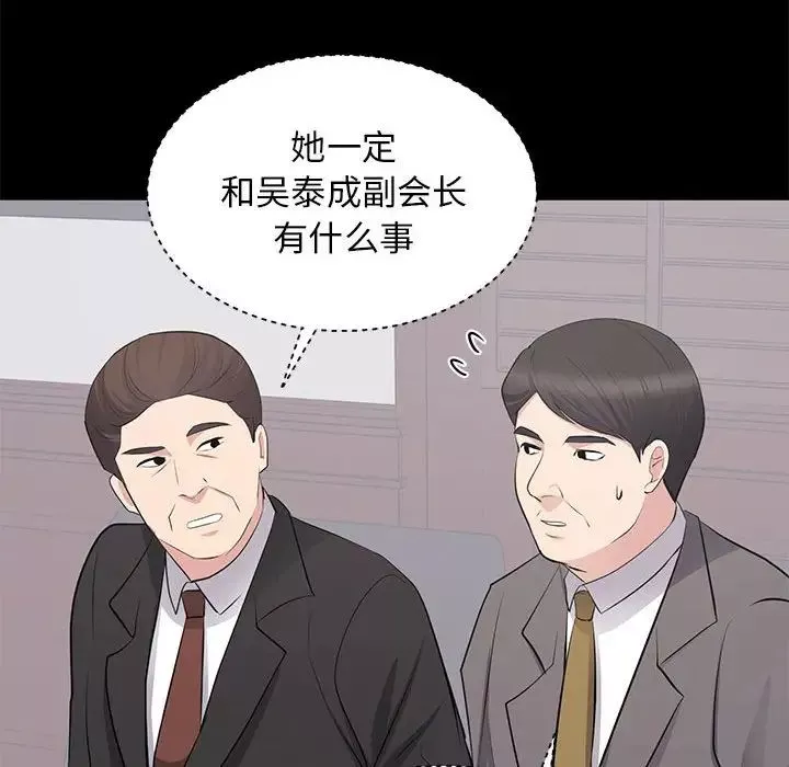 上流社會的女人第24話-最終話（完结）