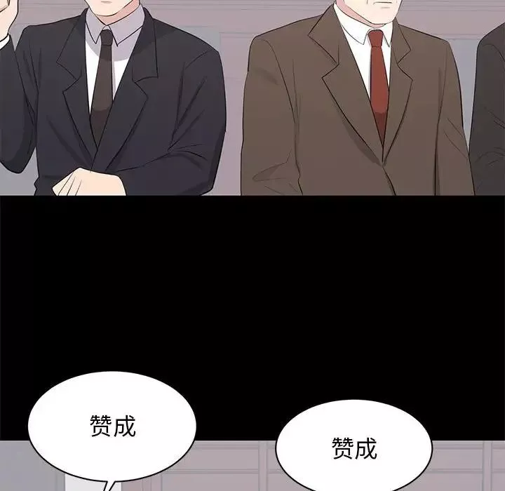 上流社會的女人第24話-最終話（完结）
