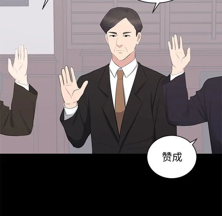 上流社會的女人第24話-最終話（完结）