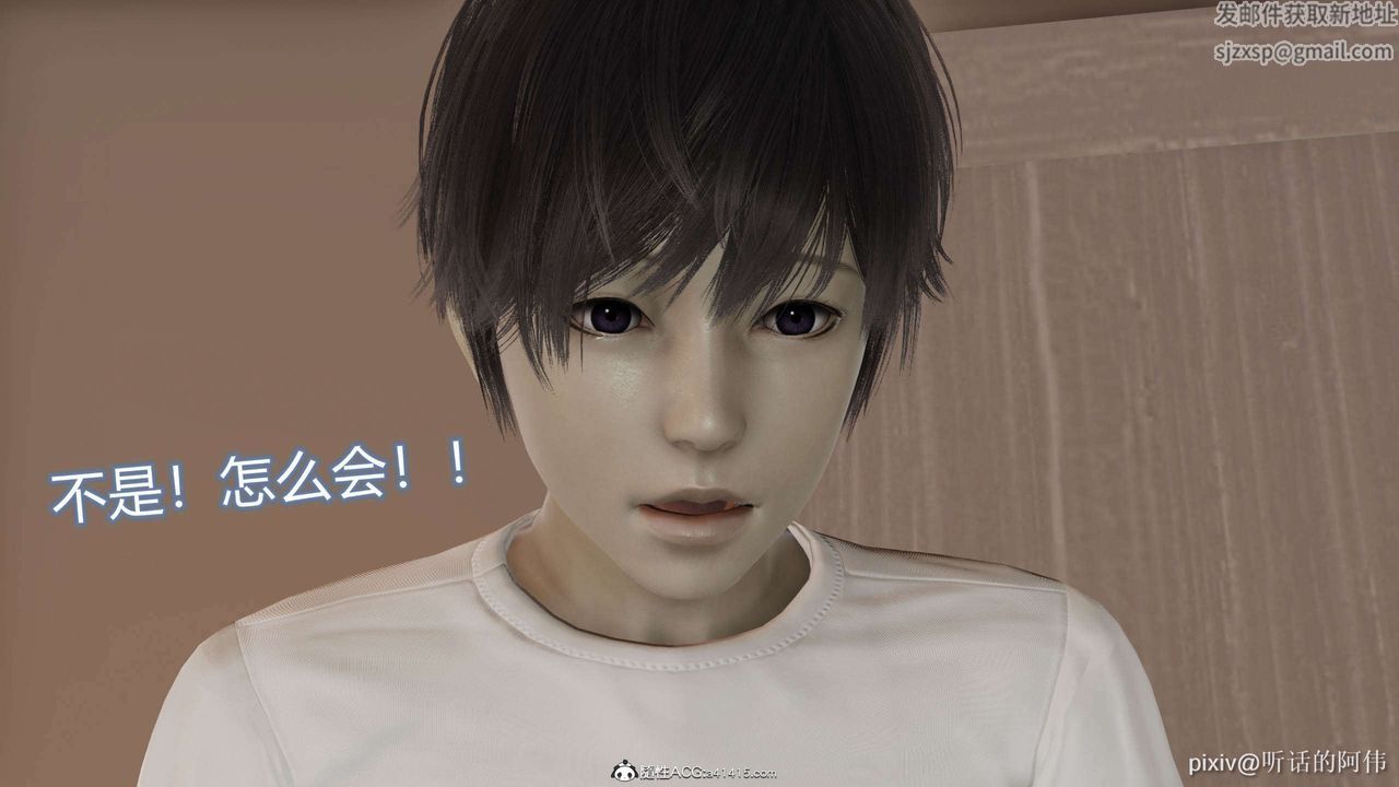 [3D]魔墮之欲第32話