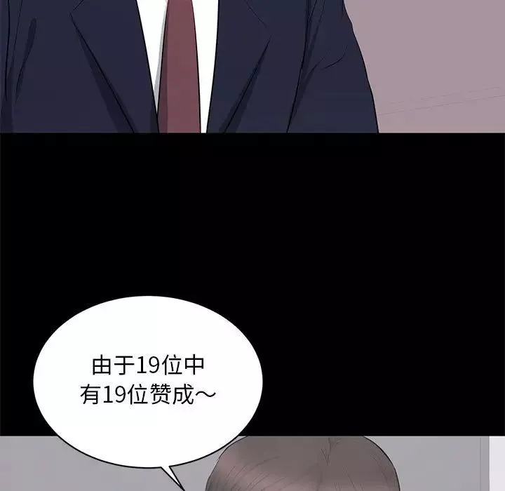 上流社會的女人第24話-最終話（完结）