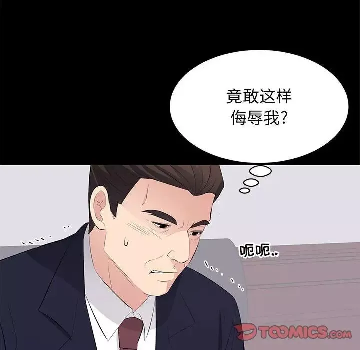 上流社会的女人-第24话-最终话（完结） - 图片 82