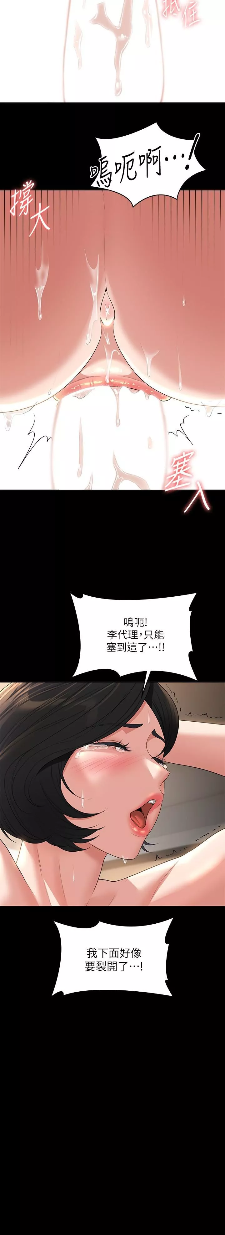 超级公务员-第43话-跨在我身上做深蹲 - 图片 13