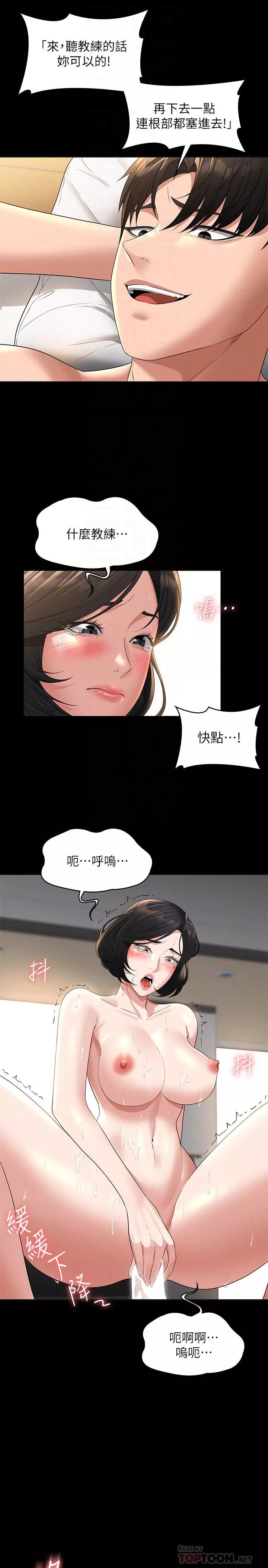 超級公務員第43話-跨在我身上做深蹲