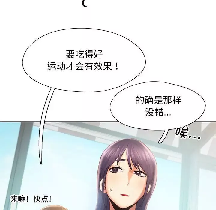 乘风高飞第8話