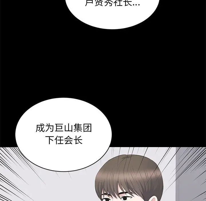 上流社会的女人第24话-最终话（完结）