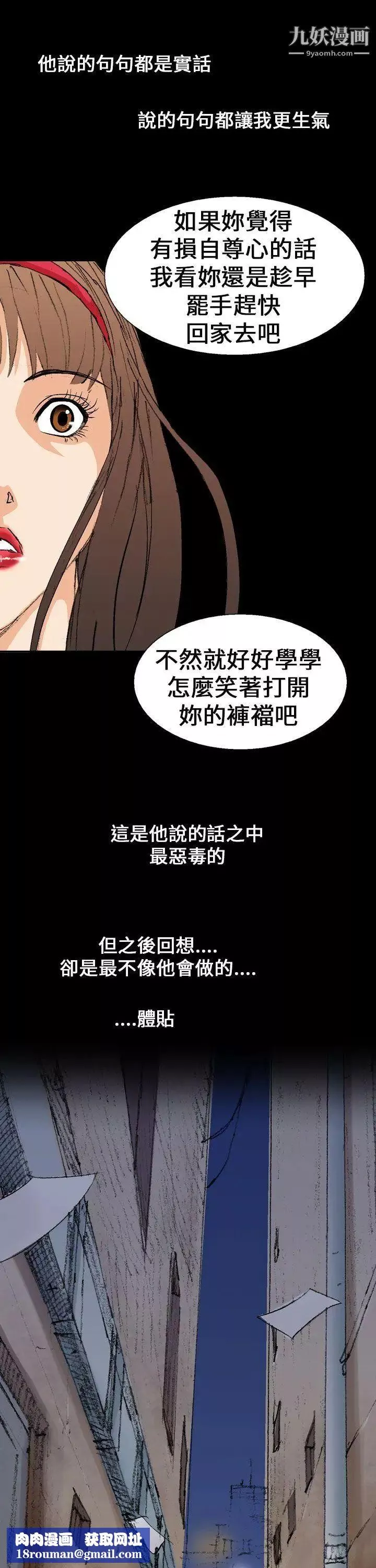 魔鬼第2話