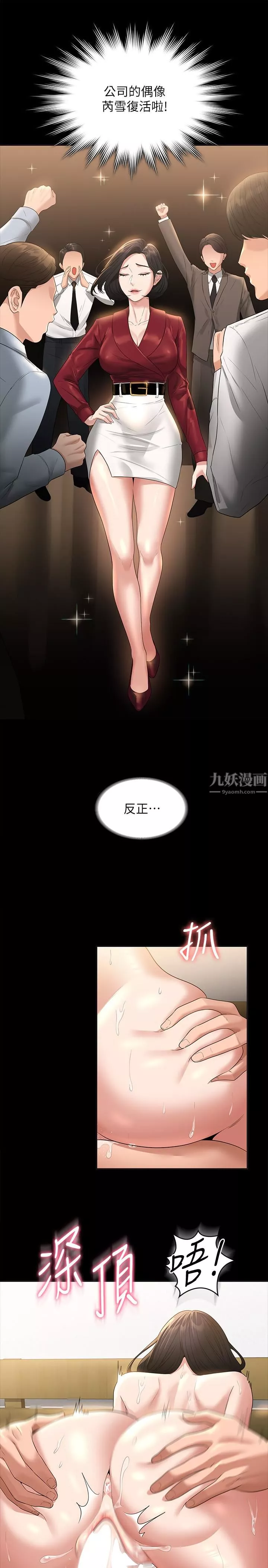 超级公务员-第43话-跨在我身上做深蹲 - 图片 20