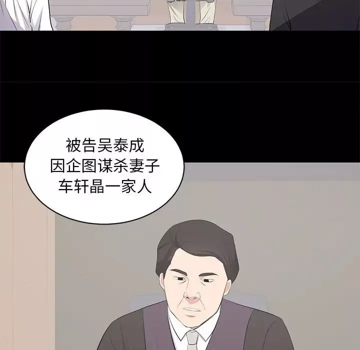 上流社會的女人第24話-最終話（完结）