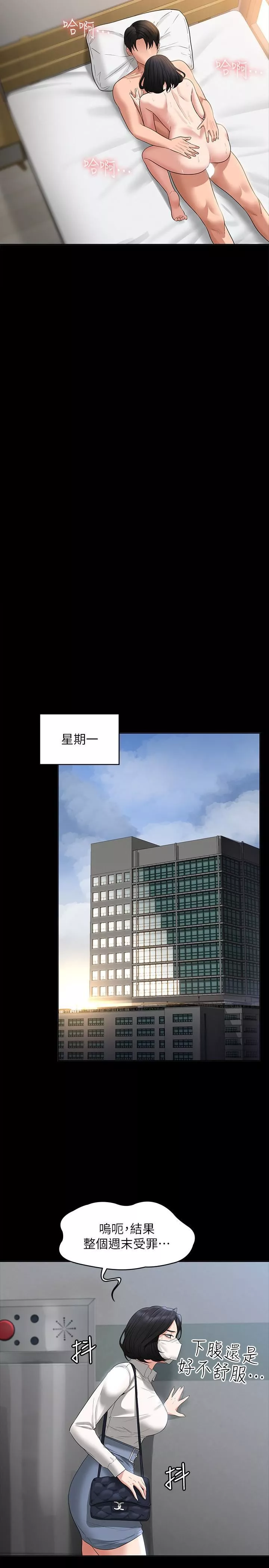 超级公务员-第43话-跨在我身上做深蹲 - 图片 22