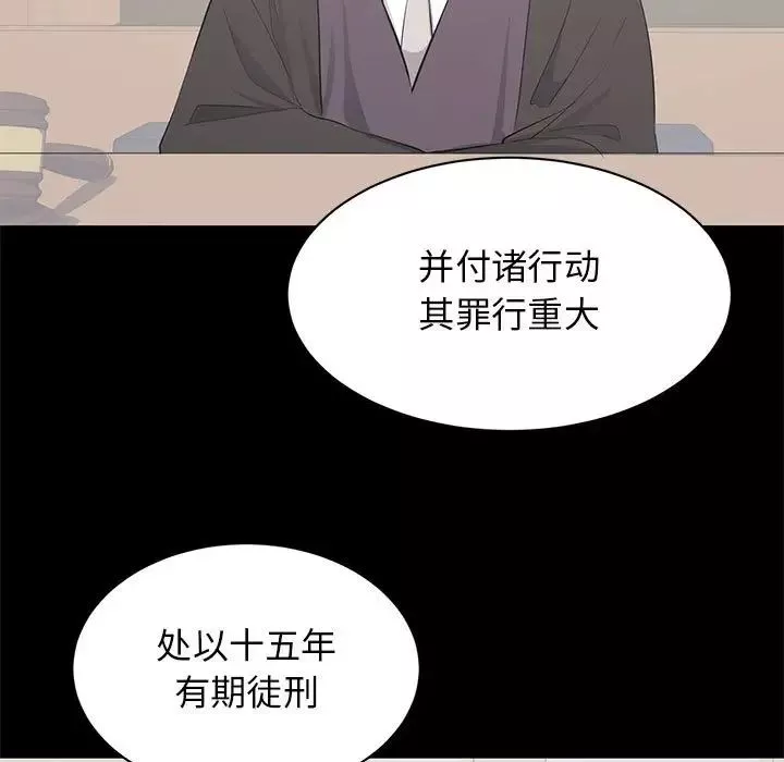 上流社会的女人-第24话-最终话（完结） - 图片 92