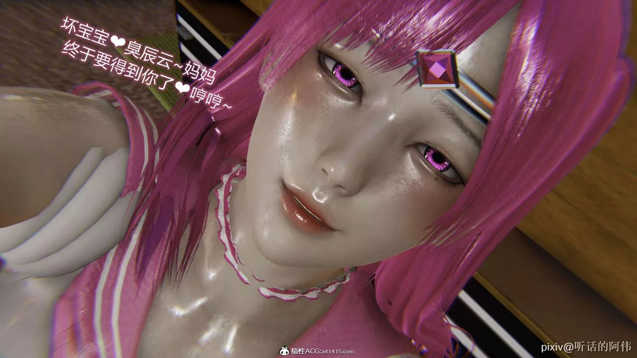 [3D]魔墮之欲第33話