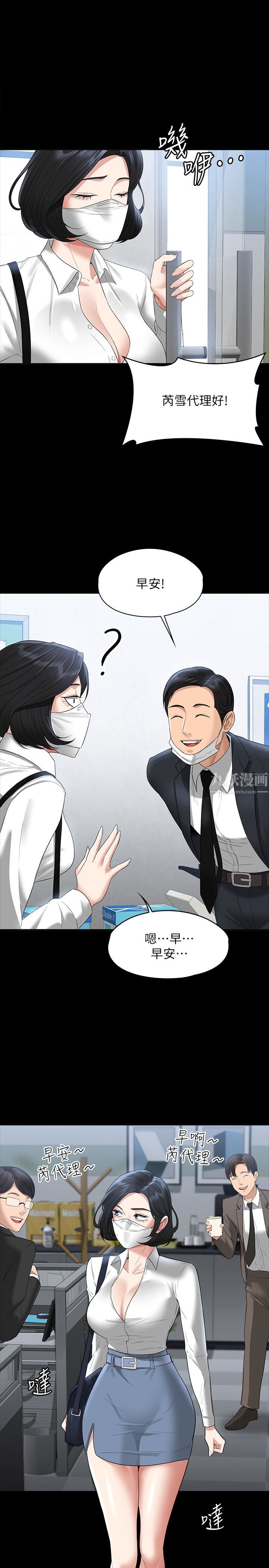 超級公務員第43話-跨在我身上做深蹲