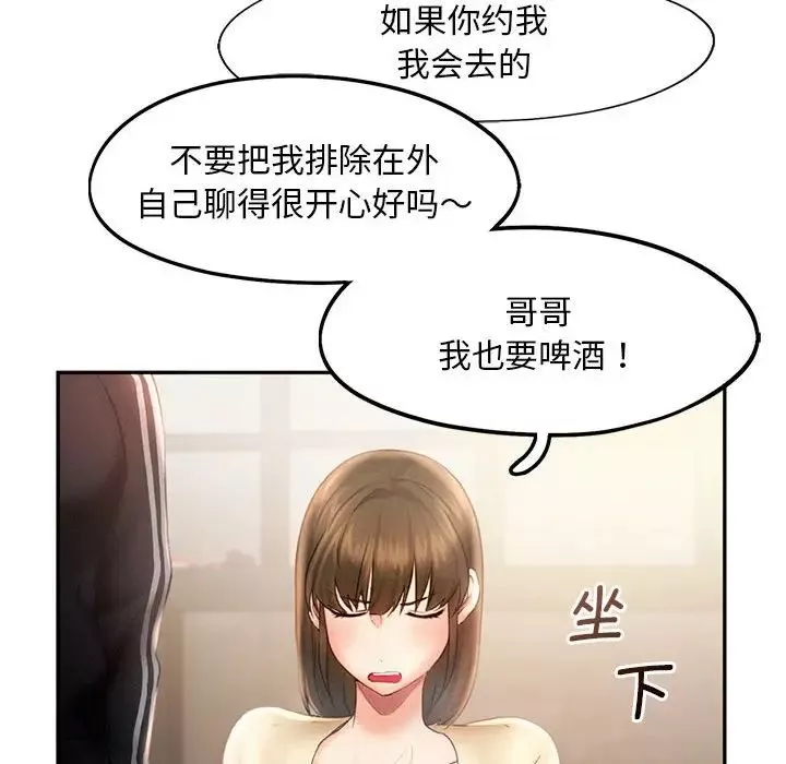 乘风高飞第8話