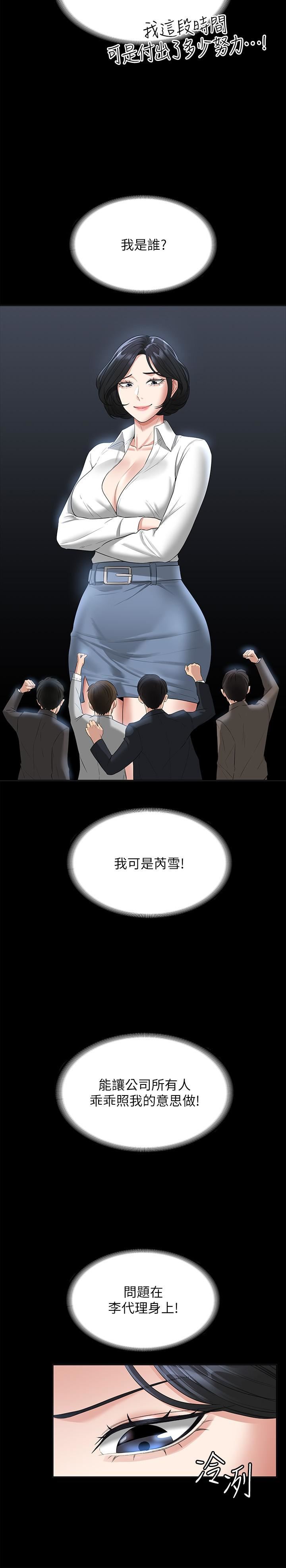 超级公务员第43话-跨在我身上做深蹲