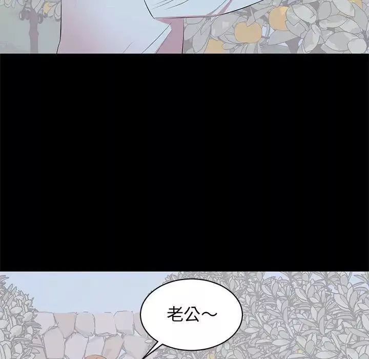 上流社会的女人-第24话-最终话（完结） - 图片 101