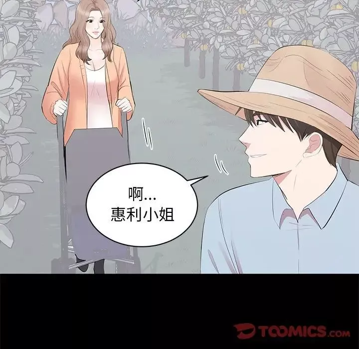 上流社會的女人第24話-最終話（完结）