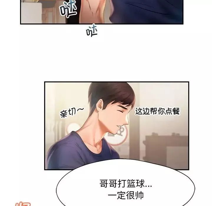 乘风高飞第8話